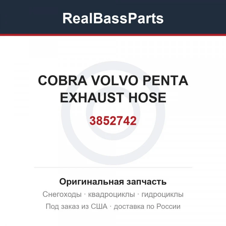 Оригинальная запчасть