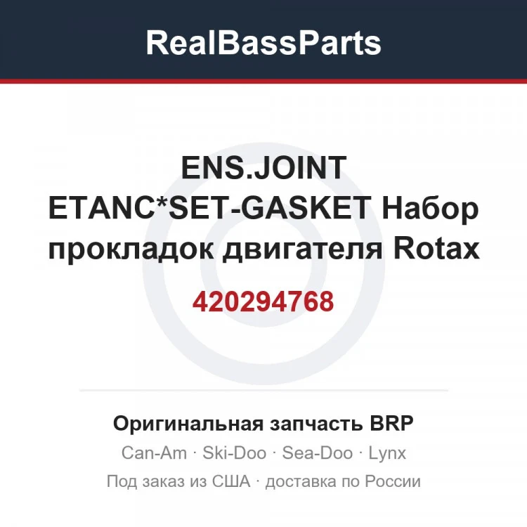 Оригинальная запчасть