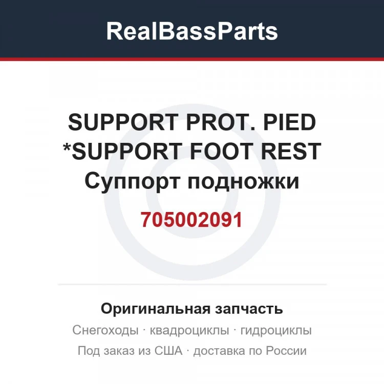 Оригинальная запчасть