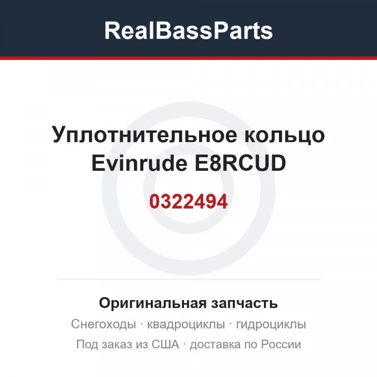 Оригинальная запчасть