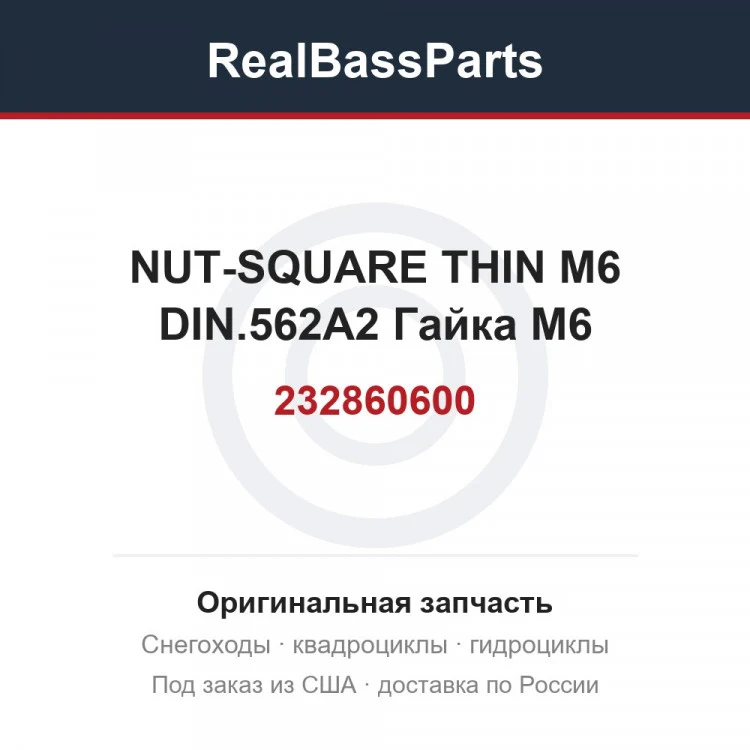 Оригинальная запчасть