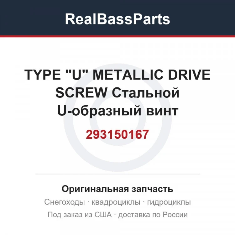 Оригинальная запчасть
