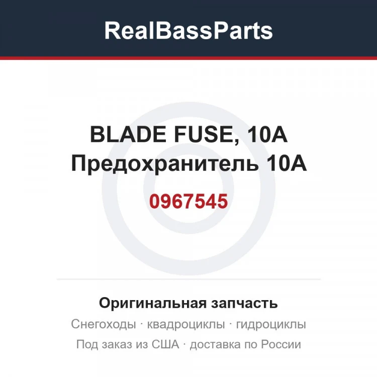 Оригинальная запчасть