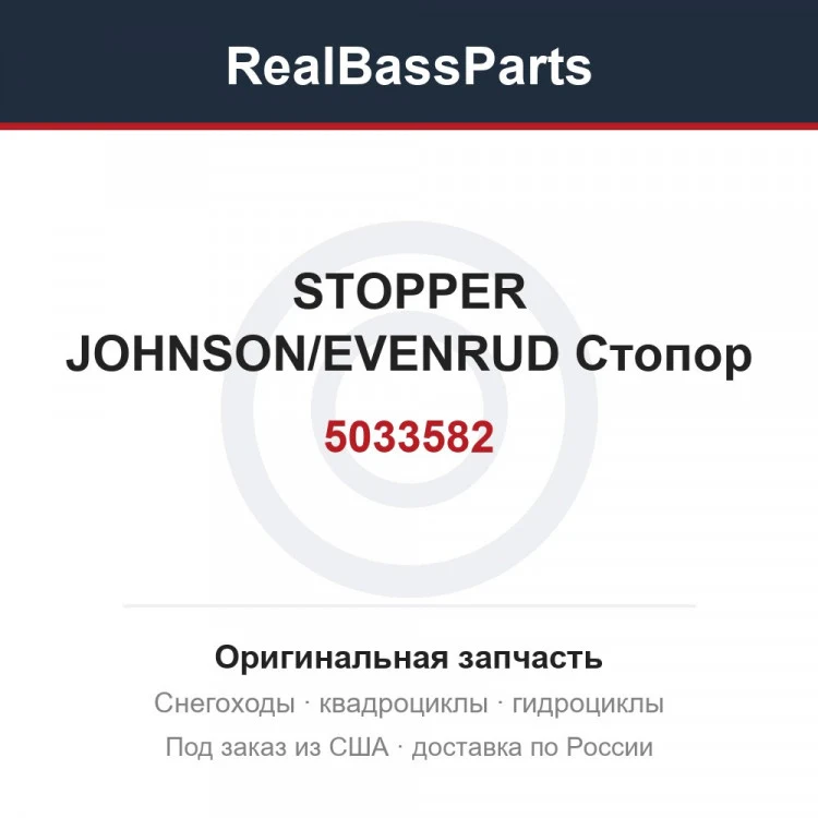 Оригинальная запчасть