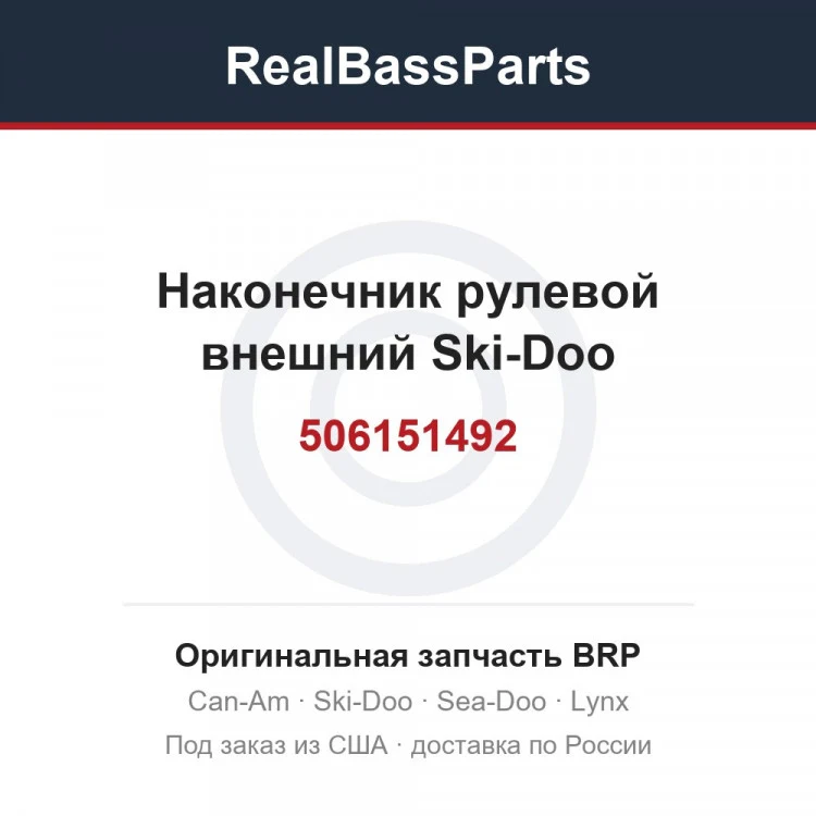 Оригинальная запчасть