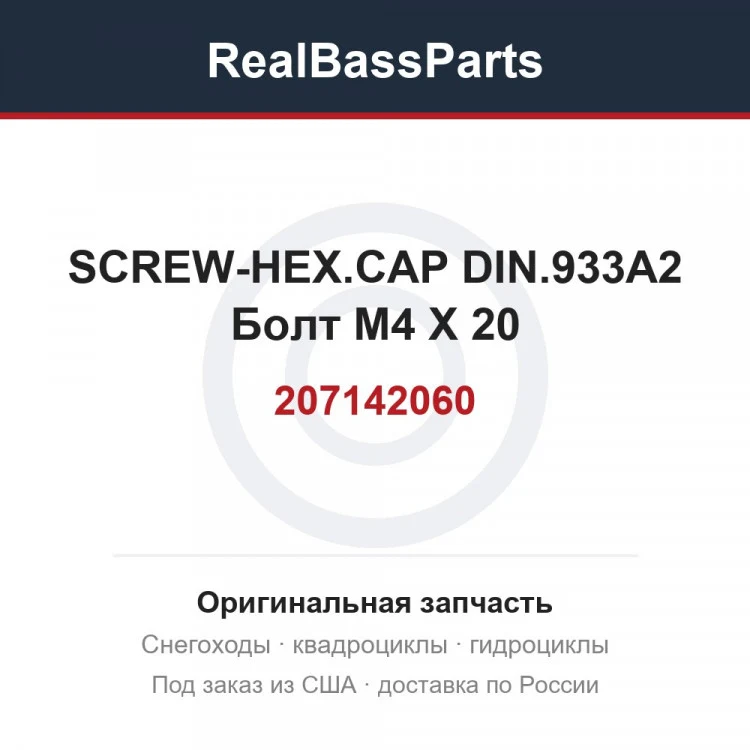 Оригинальная запчасть