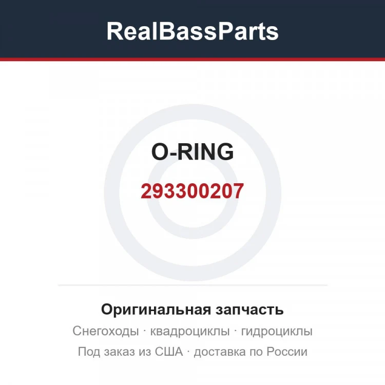 Оригинальная запчасть