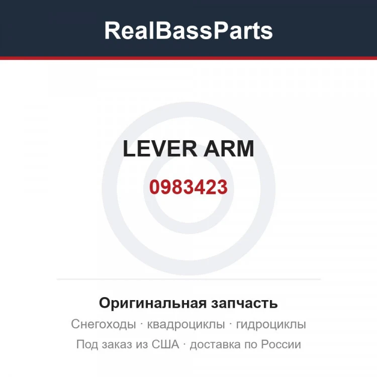 Оригинальная запчасть