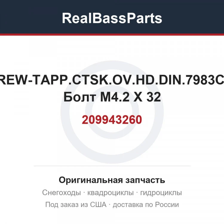 Оригинальная запчасть