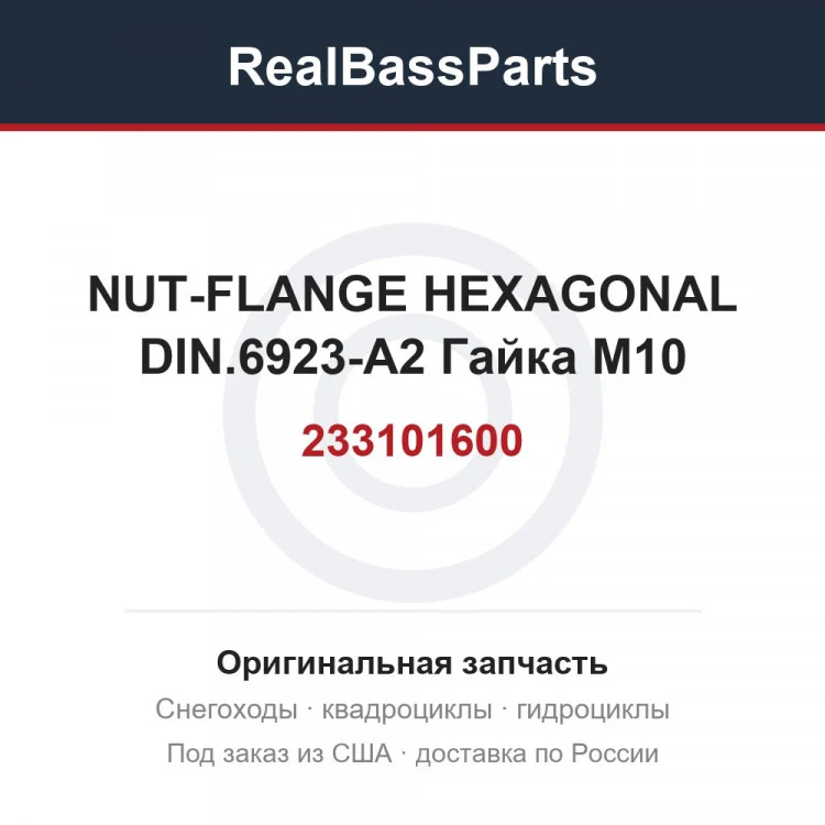 Оригинальная запчасть
