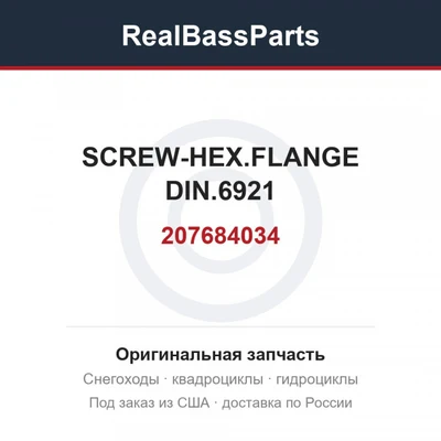 207684034 SCREW-HEX.FLANGE DIN.6921