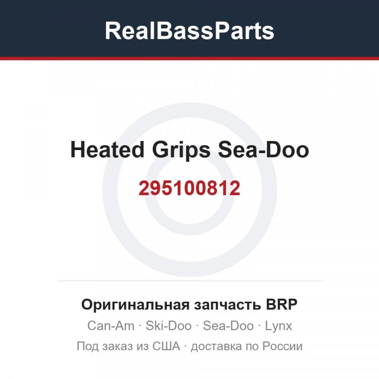 Оригинальная запчасть