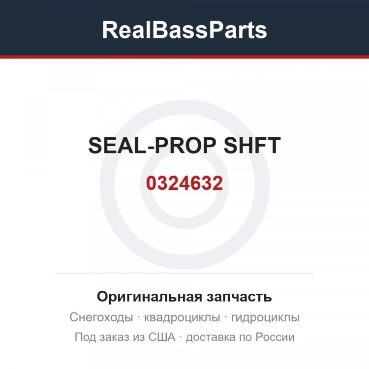Оригинальная запчасть