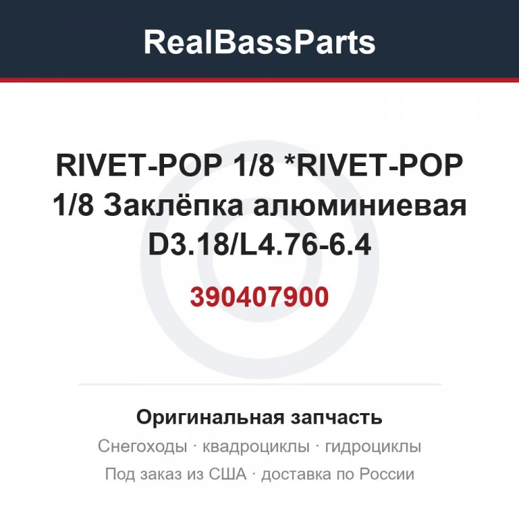 Оригинальная запчасть