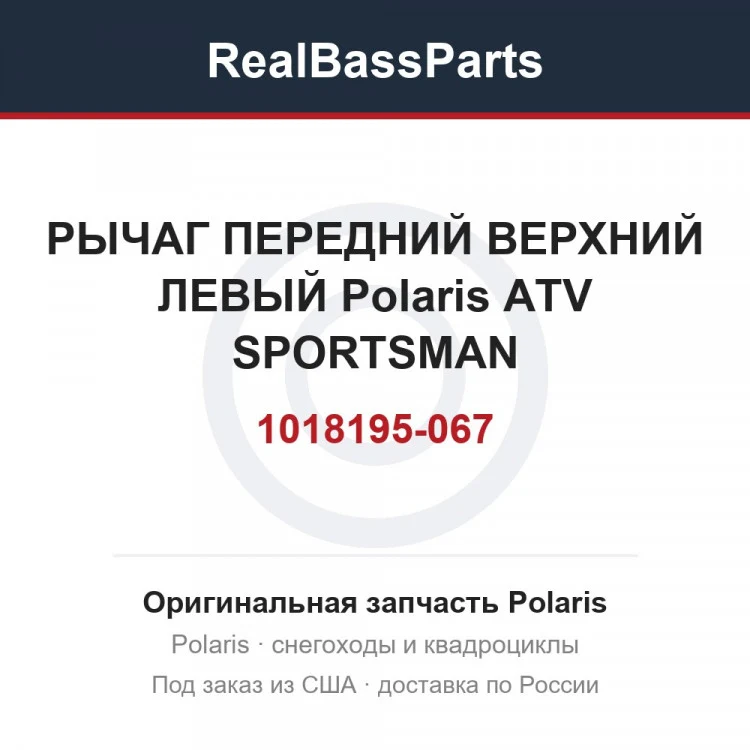 Оригинальная запчасть