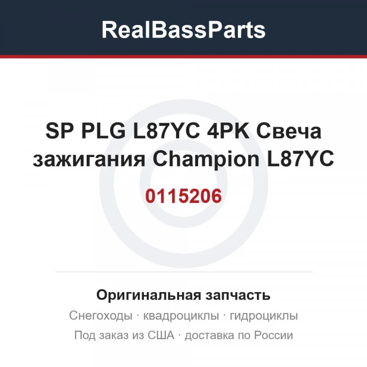 Оригинальная запчасть