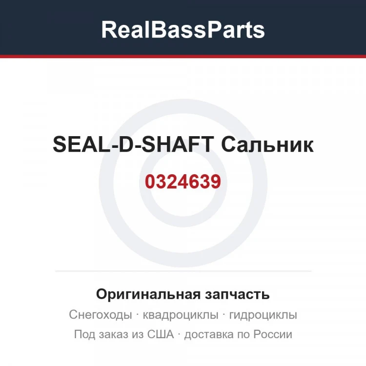 Оригинальная запчасть