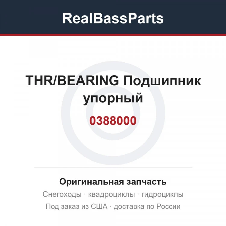 Оригинальная запчасть