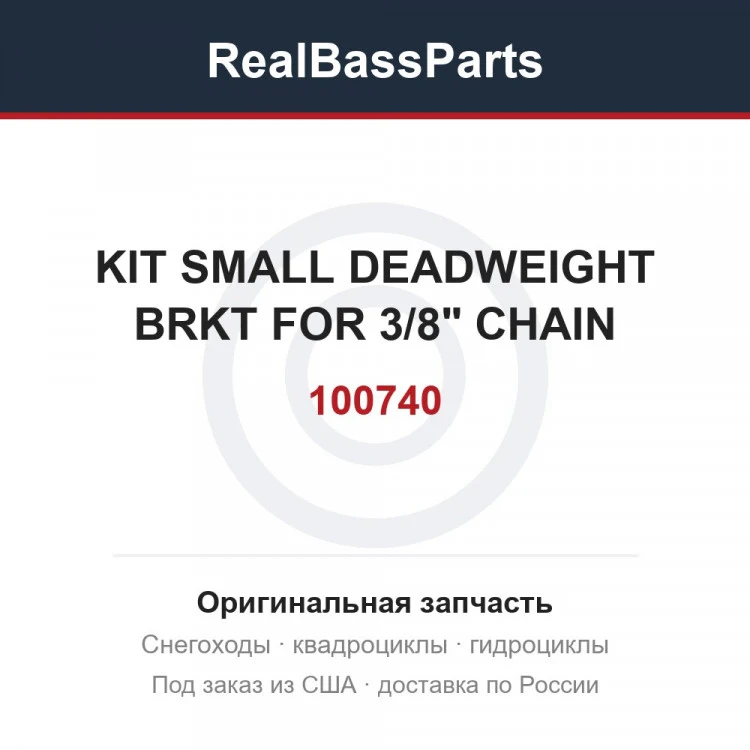 Оригинальная запчасть