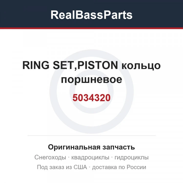 Оригинальная запчасть