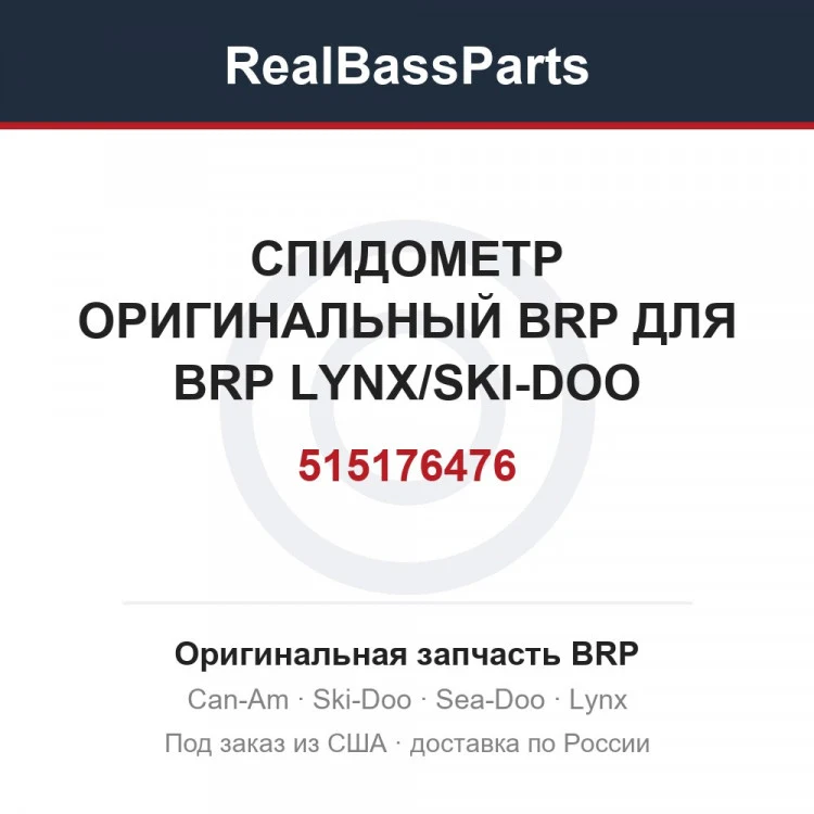 Оригинальная запчасть