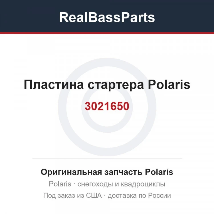 Оригинальная запчасть