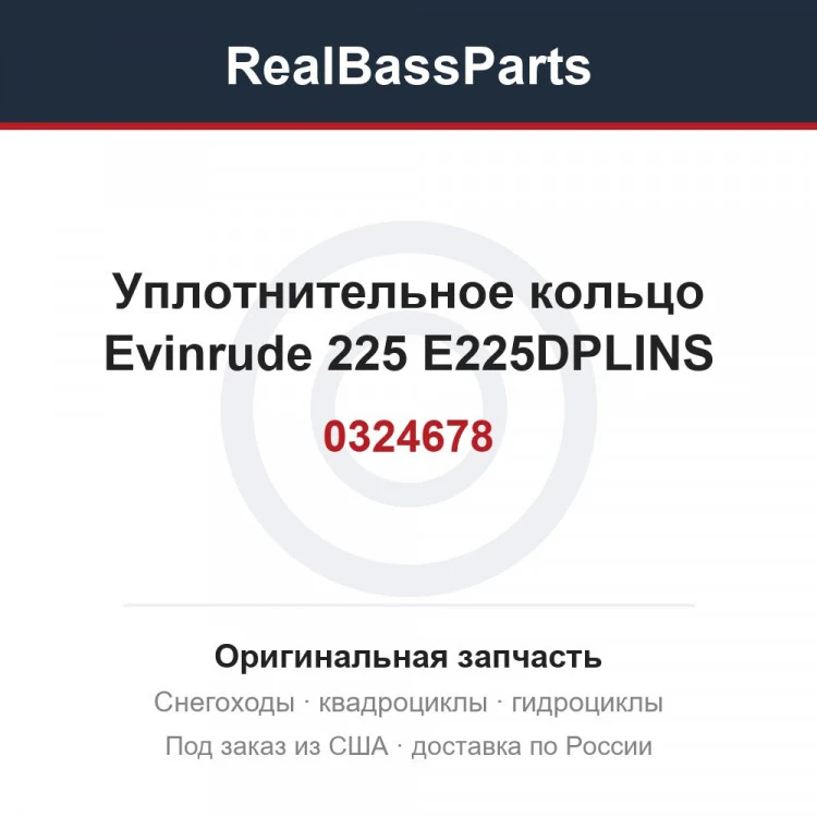 Оригинальная запчасть