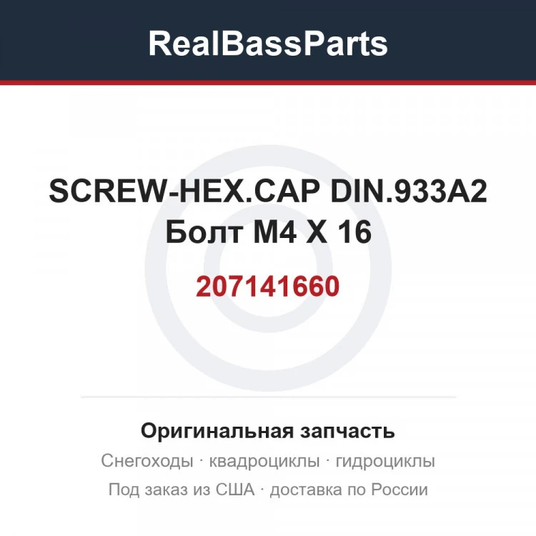 Оригинальная запчасть