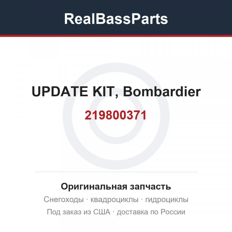 Оригинальная запчасть
