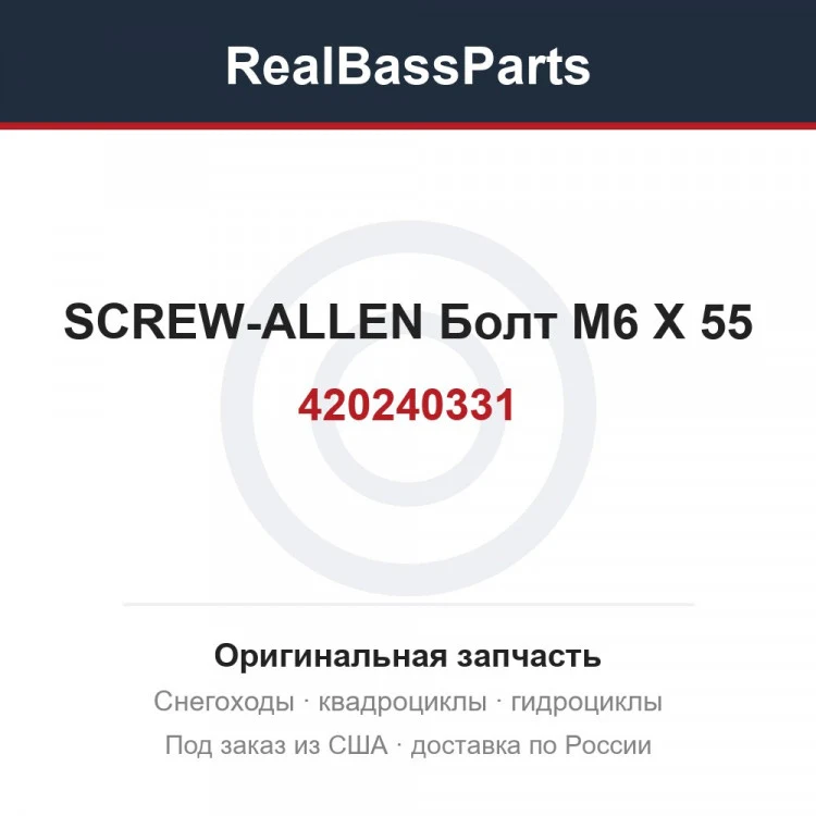 Оригинальная запчасть