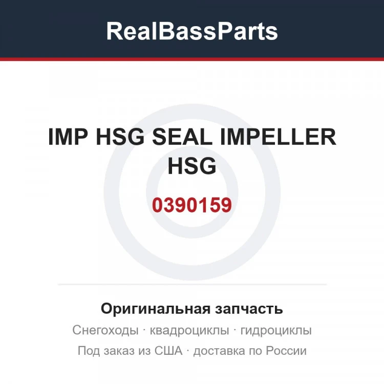 Оригинальная запчасть