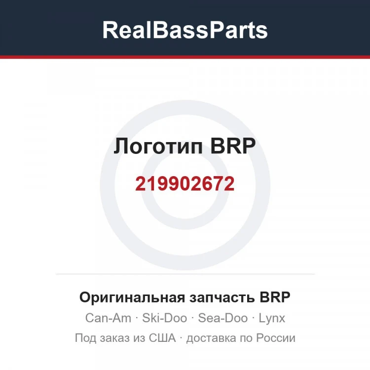 Оригинальная запчасть