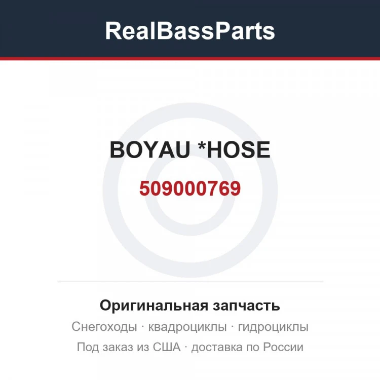 Оригинальная запчасть