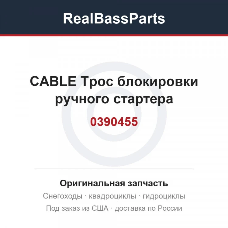 Оригинальная запчасть