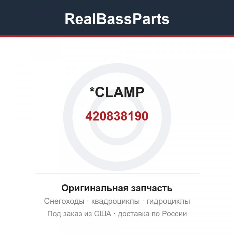 Оригинальная запчасть