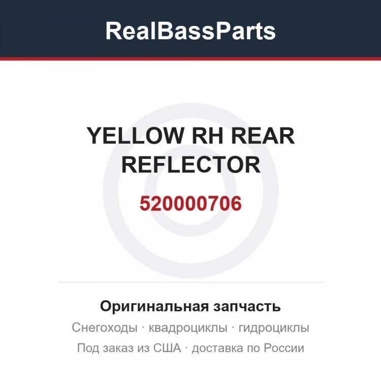 Оригинальная запчасть