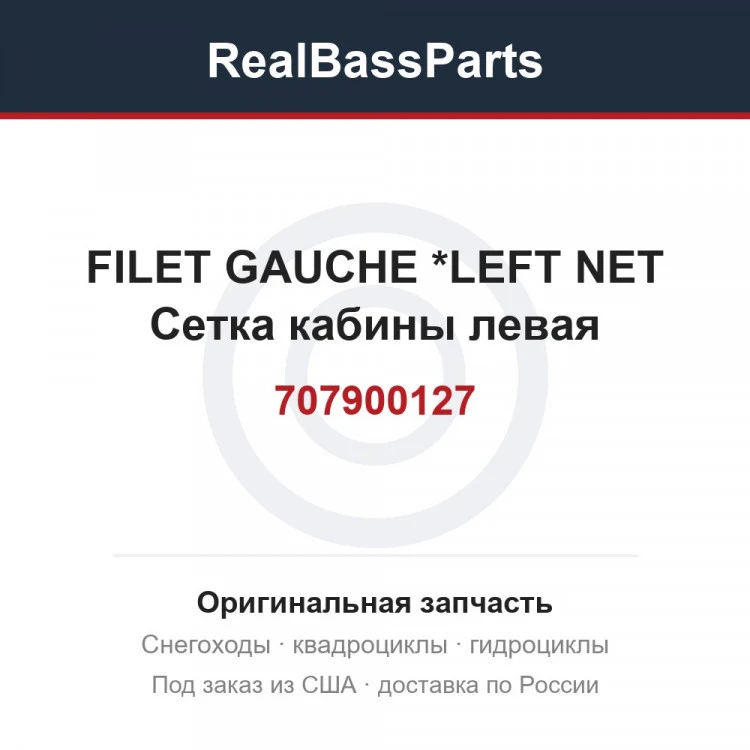Оригинальная запчасть