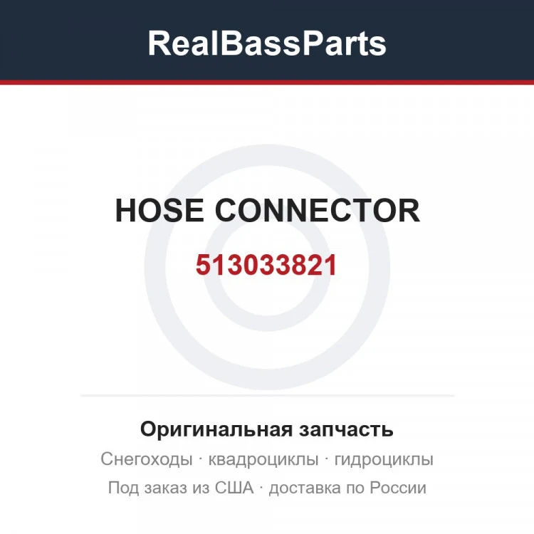 Оригинальная запчасть