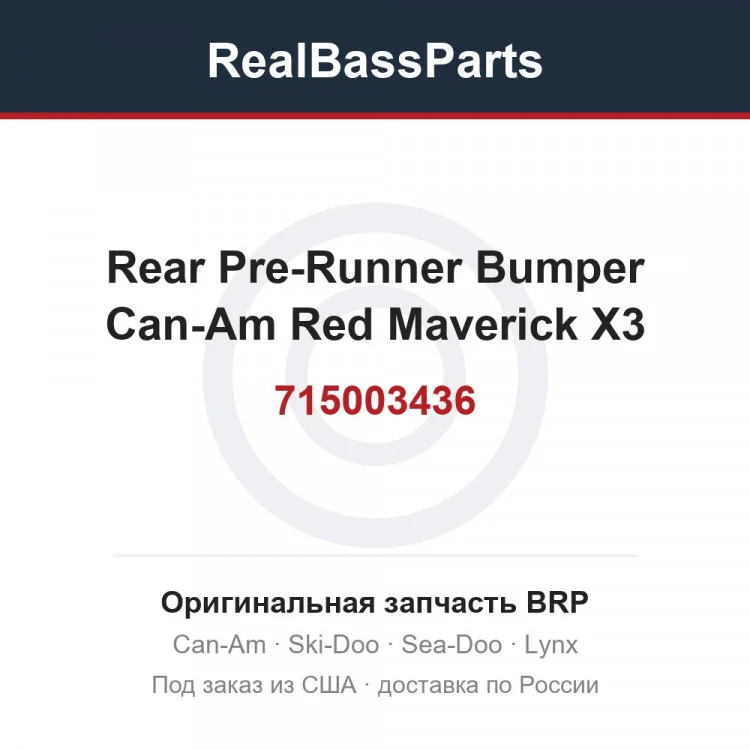 Оригинальная запчасть