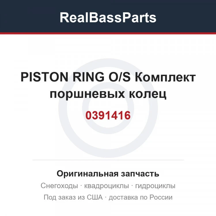Оригинальная запчасть
