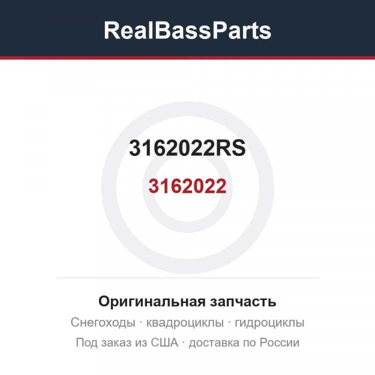 Оригинальная запчасть