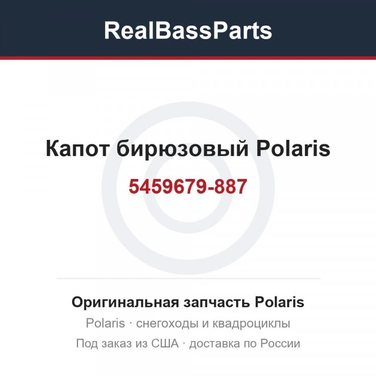 Оригинальная запчасть