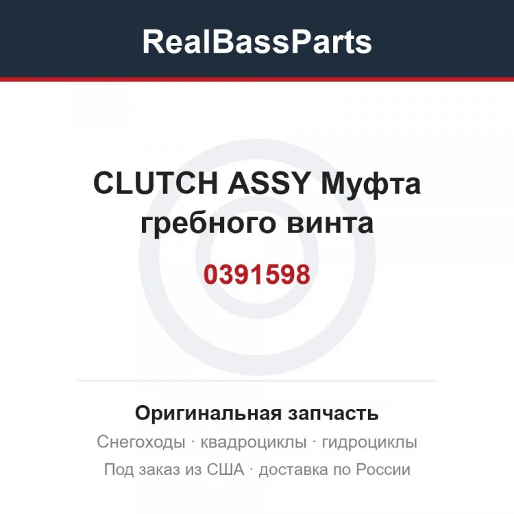 Оригинальная запчасть