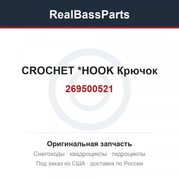 Оригинальная запчасть