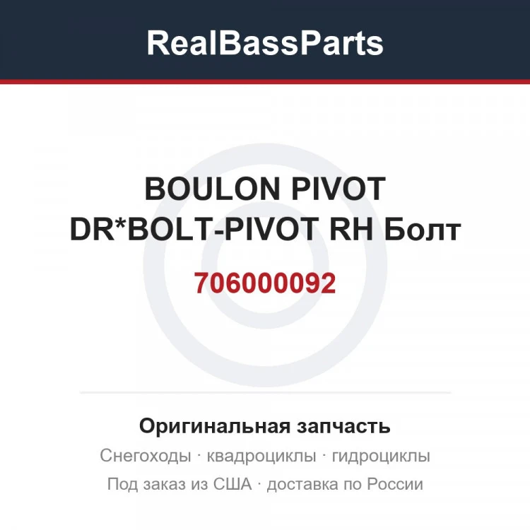 Оригинальная запчасть