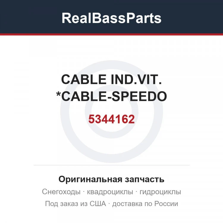 Оригинальная запчасть