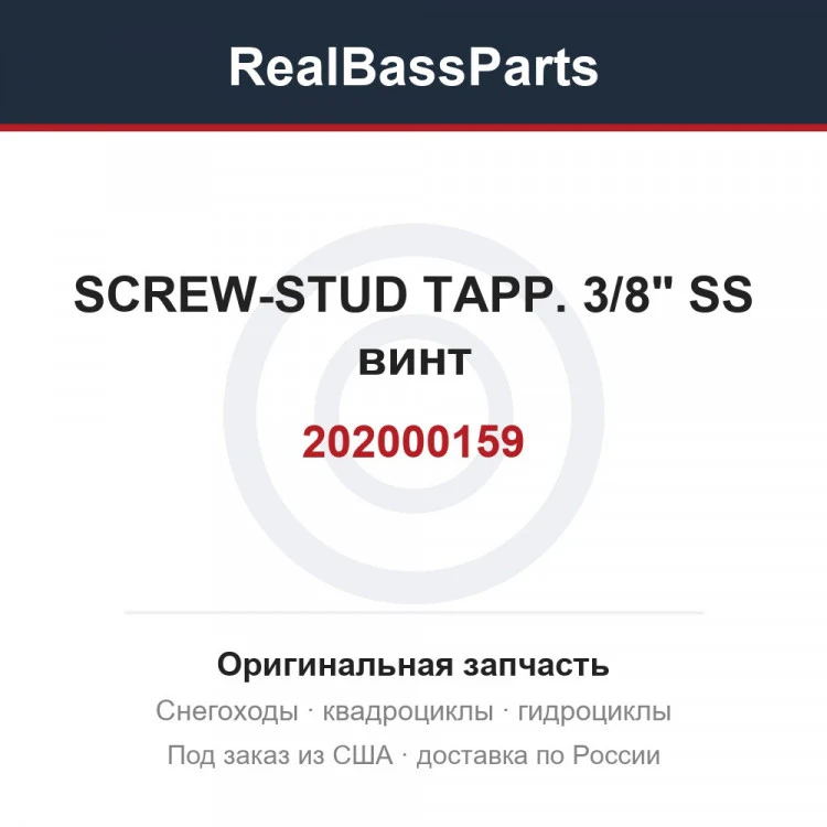 Оригинальная запчасть