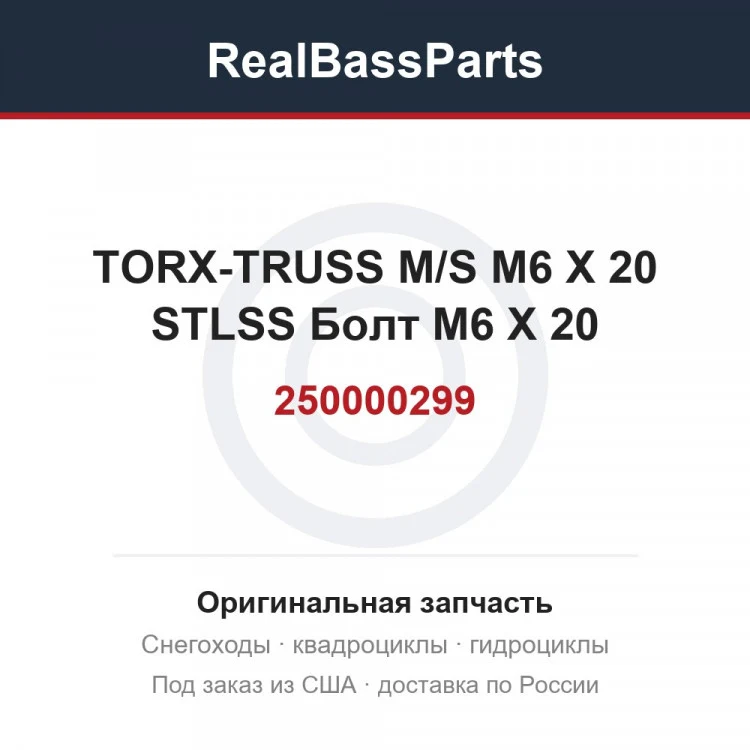 Оригинальная запчасть