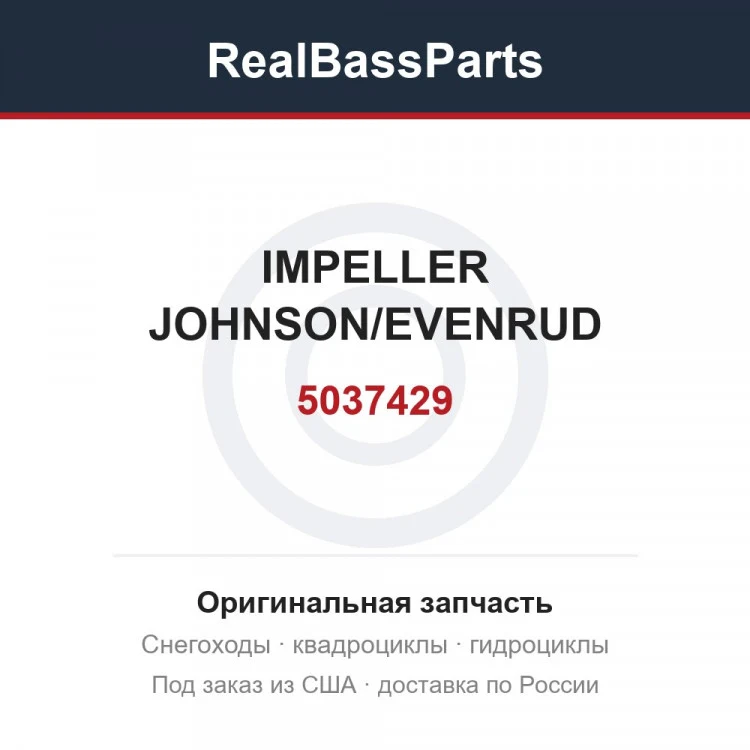 Оригинальная запчасть