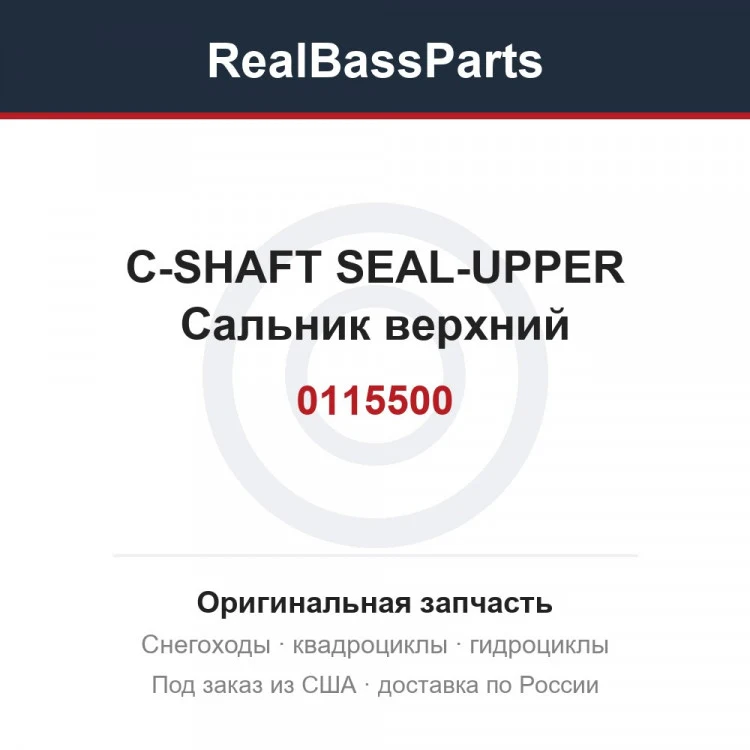 Оригинальная запчасть
